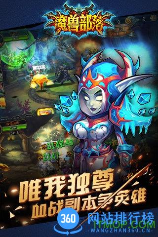 九游魔兽部落手游 v1.1.0 官网安卓版 3