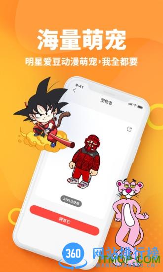 引力星球桌面宠物 v1.45.15 安卓版 1