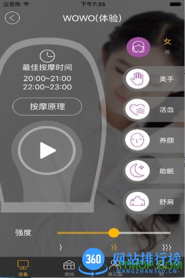 breo软件 v4.3.1 安卓版 3