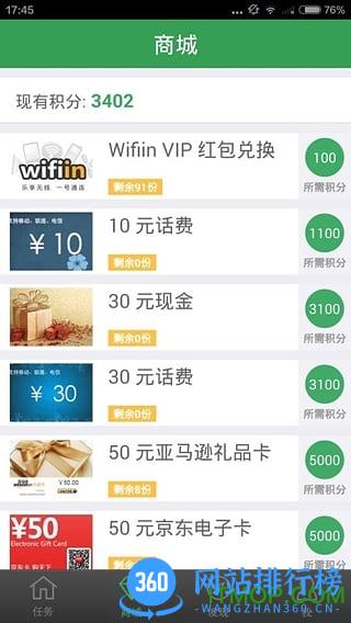 有奖问答 v5.2.7 安卓版 1