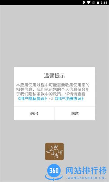 聚泽居养生 v1.1.0 安卓版 2