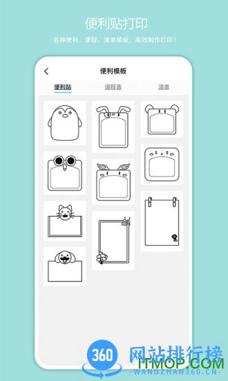 启锐软件 v2.1.8 安卓版 3