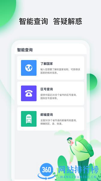 趣前行app v1.2.2 安卓版 2