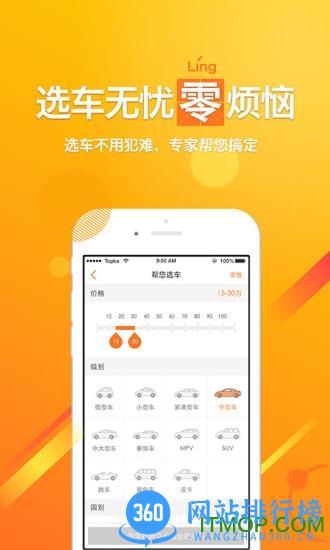 嗖嗖买车客户端 v7.3.6 安卓版 0