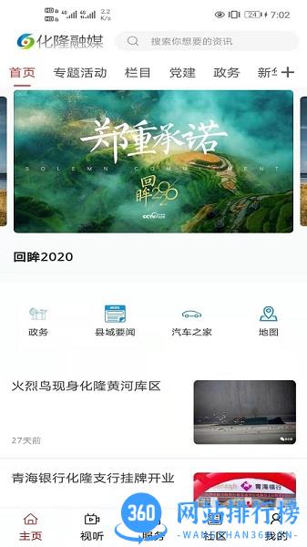 大美化隆 v0.1.9 安卓版 0