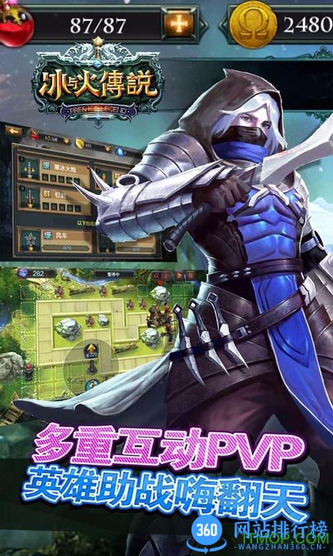 百度冰与火传说手游 v1.3.0.608 安卓版 0