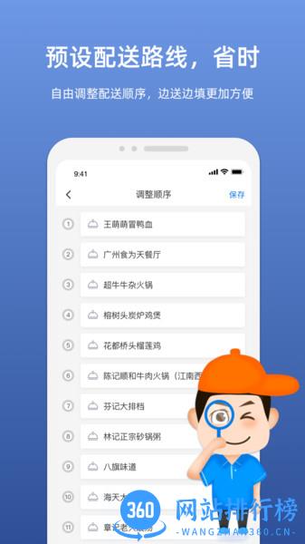 嗖嗖服务 v4.3.32 安卓版 1
