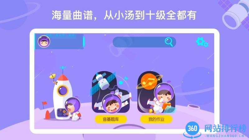 TheONE爱练琴最新版 v1.3.1 安卓版 3