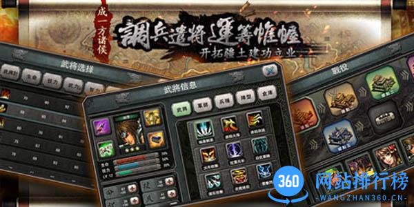 三国群英ol多酷版 v1.06 官网安卓版 2