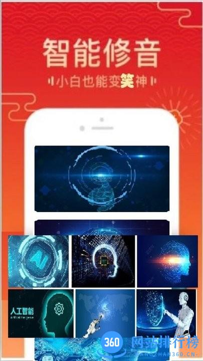 智能图文中文语音官方版 v1.0 安卓版 1