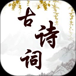 幼儿古诗词早教app