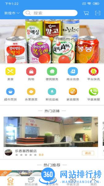 幸福优鲜 v2.6 安卓版 0