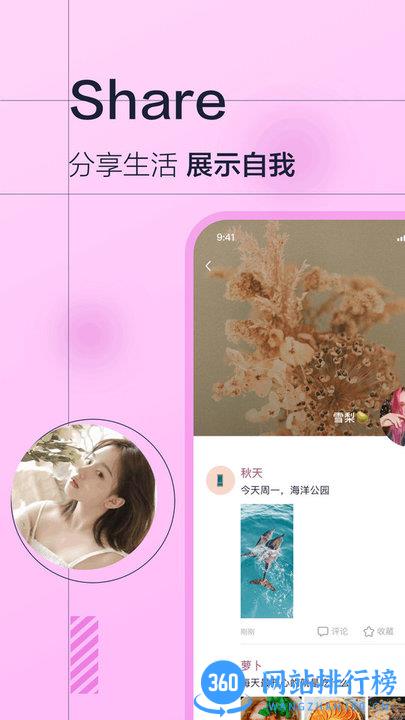 微蒲软件 v3.4.1 安卓版 2