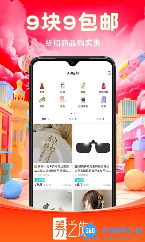 券之旅软件 v1.1.2 安卓版 0