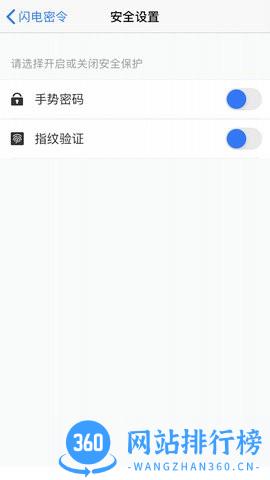 闪电密令手机版 v1.0.1 安卓版 2