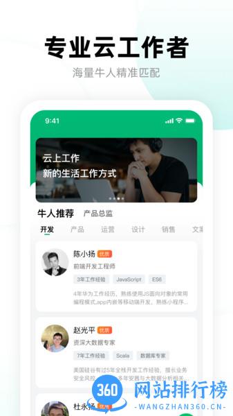 多牛 v1.3.0 安卓版 2