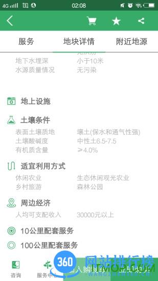 地合网手机版 v4.7.1 官方安卓版 1