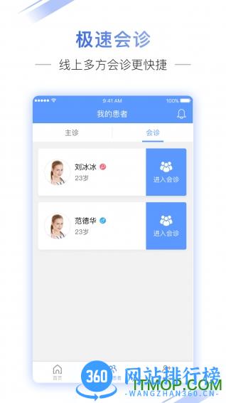 9K医生医生版 v2.4.16 安卓版 2