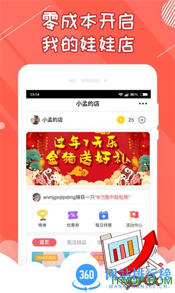 好夹联盟 v3.10.1 安卓版 0