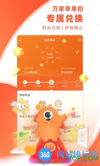 万家单单拍 v1.5.8 安卓版 1