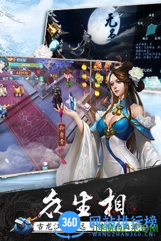 陆小凤传奇手游