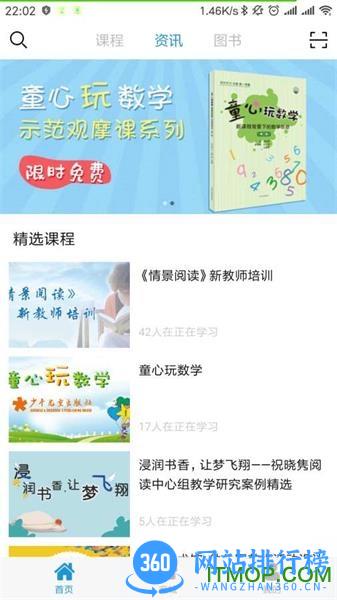 师享童年 v2.2.1 安卓版 3