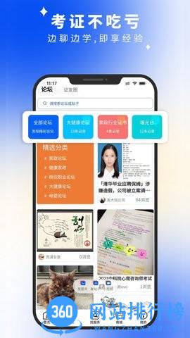 证书之家个人端 v1.2.4 安卓版 0