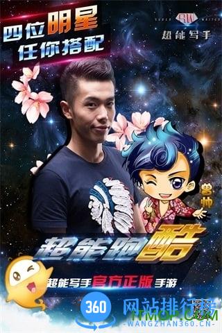 九游版超能跑酷手游 v2.1 安卓版 1