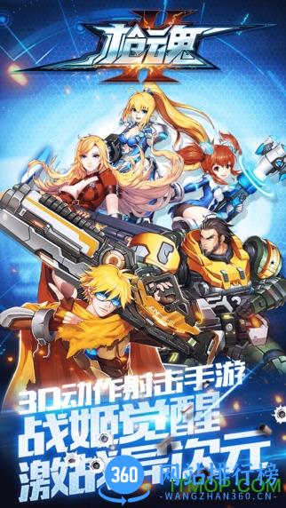 枪魂百度版 v0.1.7 安卓版 0