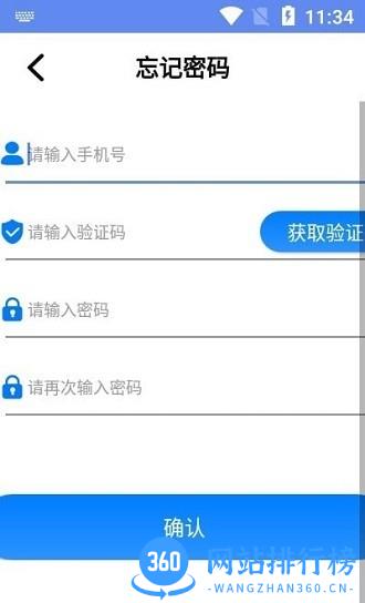 急时修师傅端 v1.3.3 安卓版 0