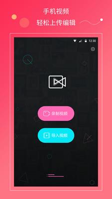 梭哈快视频 v1.1.9 安卓版 1