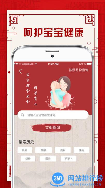 宝宝起名八字合婚 v4.8.8 官方安卓版 0