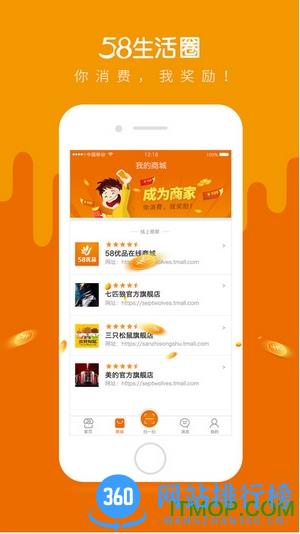 58优品生活圈 v5.5.9 安卓版 2