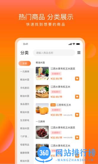 众享到家手机版 v1.0.8 安卓版 0