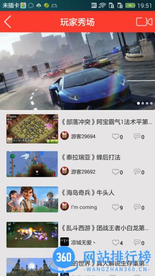 手游视界录屏社区 v2.4.7.1 安卓版 0