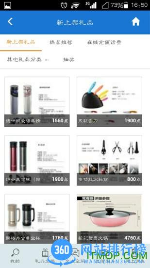 央视样本户之家最新版 v1.1.0 安卓版 1