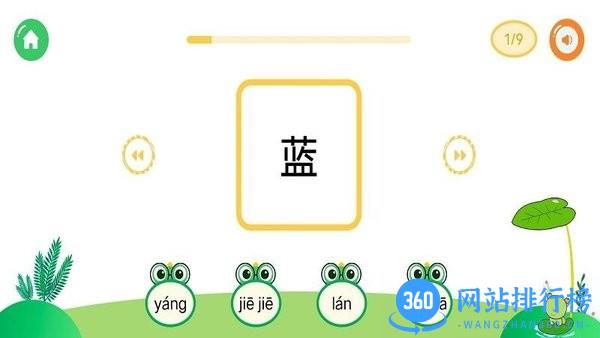 一字一句学汉字app v1.3 安卓版 1