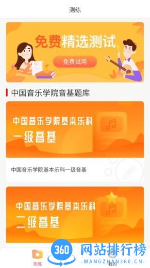 小小音悦荚app v1.5.0 安卓版 3