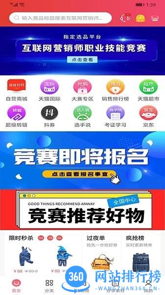 地标好物 v0.0.6 安卓版 0