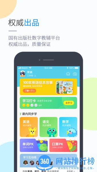 桂师学习 v5.0.8.0 安卓版 3