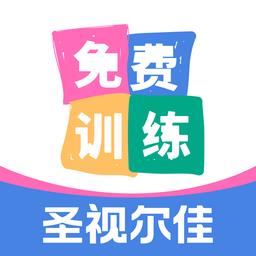 圣视尔佳弱视训练软件
