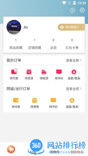 鲸买网商城 v1.7.4 安卓版 0