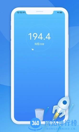 极光清理助手app v1.0.2 安卓版 3