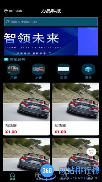 力品科技app v1.0.11 安卓版 1