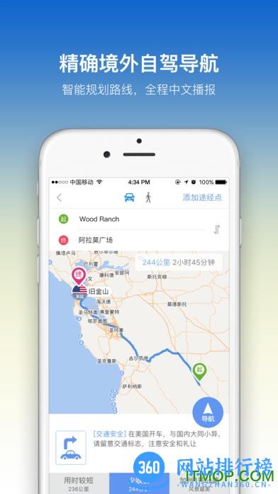 探途离线地图客户端 v2.6.5 官网安卓版 1