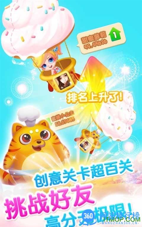 粉碎冰激凌内购破解版 v1.0.0 安卓无限金币版 2
