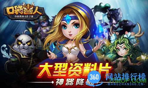 口袋兽人新刀塔vip破解版 v2.1.0.1 安卓版 0