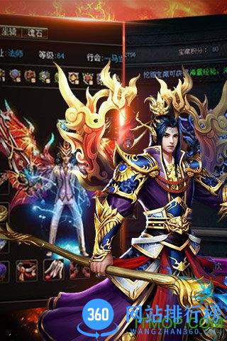 全民霸业手游 v1.0.0 安卓版 3
