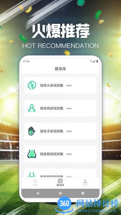 云知意运动健身 v1.1.5安卓版 1