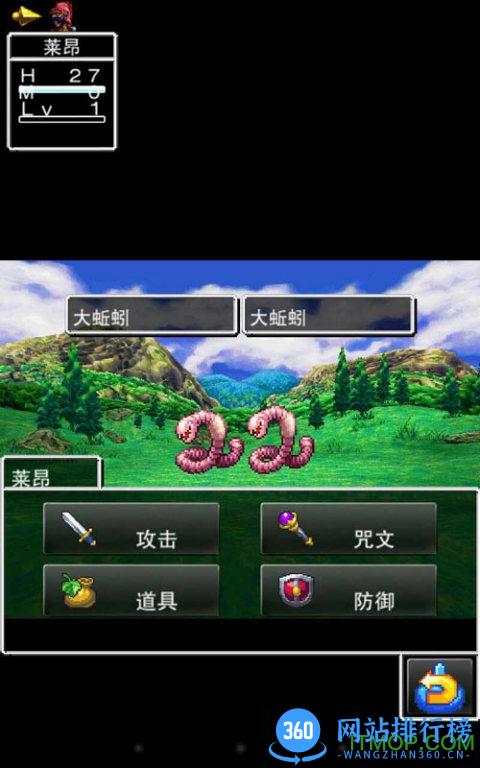 勇者斗恶龙4手机中文版(dq4) v1.0.0 官方安卓版 1
